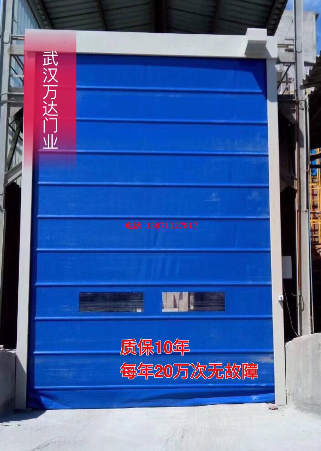 万载防爆卷帘门_COPY